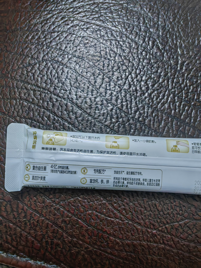 婴儿奶粉