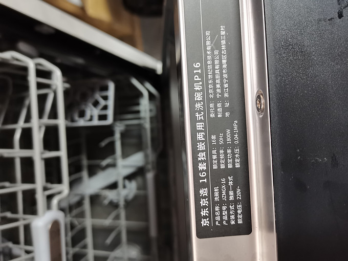 京东京造嵌入式洗碗机