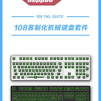 Noppoo诺朴，108无线三模机械键盘套件 ，售价100元起！