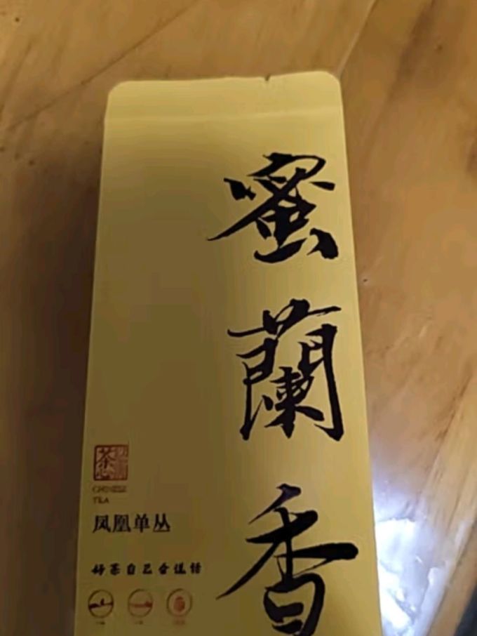 东方顶丛乌龙茶