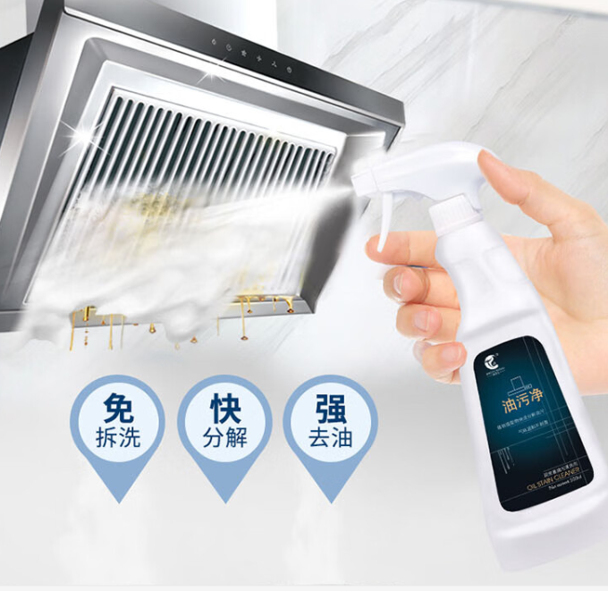 净浮生油污清洁剂
