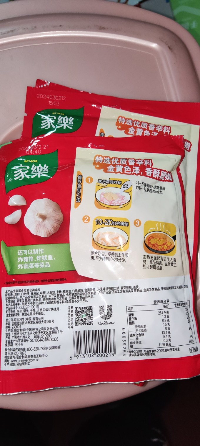 家乐其他调味品