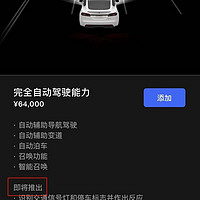 科技评论 篇五：欢迎竞争，特斯拉自动驾驶FSD快进中国，不来是小狗。