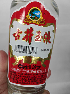 古井贡酒浓香型50度白酒