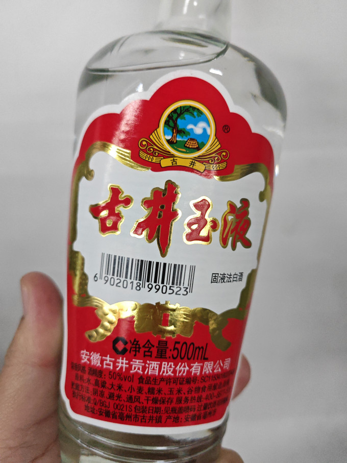 白酒