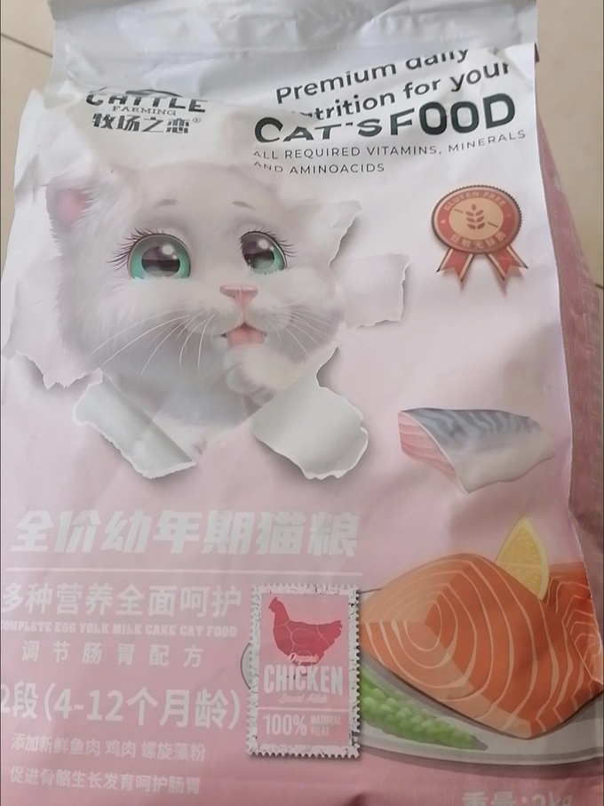 麦富迪猫咪干粮