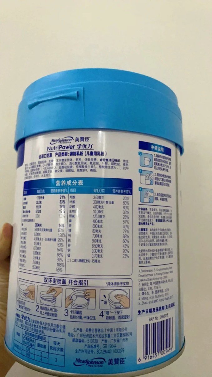美赞臣特殊配方奶粉