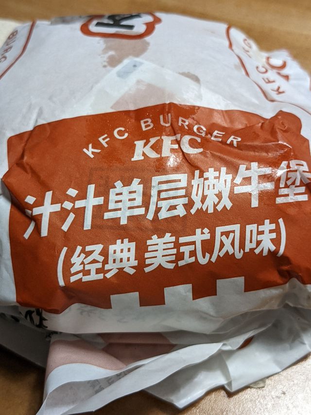 还是KFC的汉堡最实惠