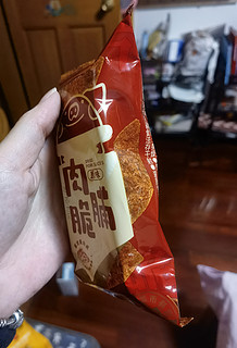 喵满分肉脯脆