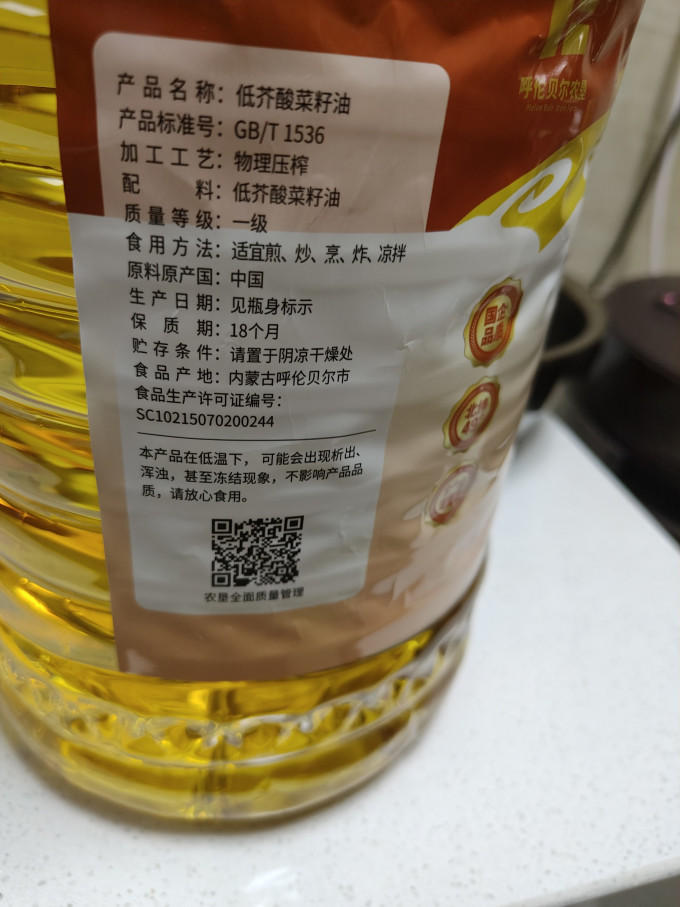 苍茫谣食用油
