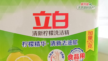 日用百货 篇七十八：好用常用的厨房清洁剂