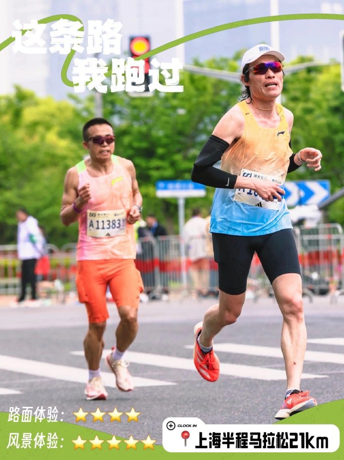 昂跑跑鞋