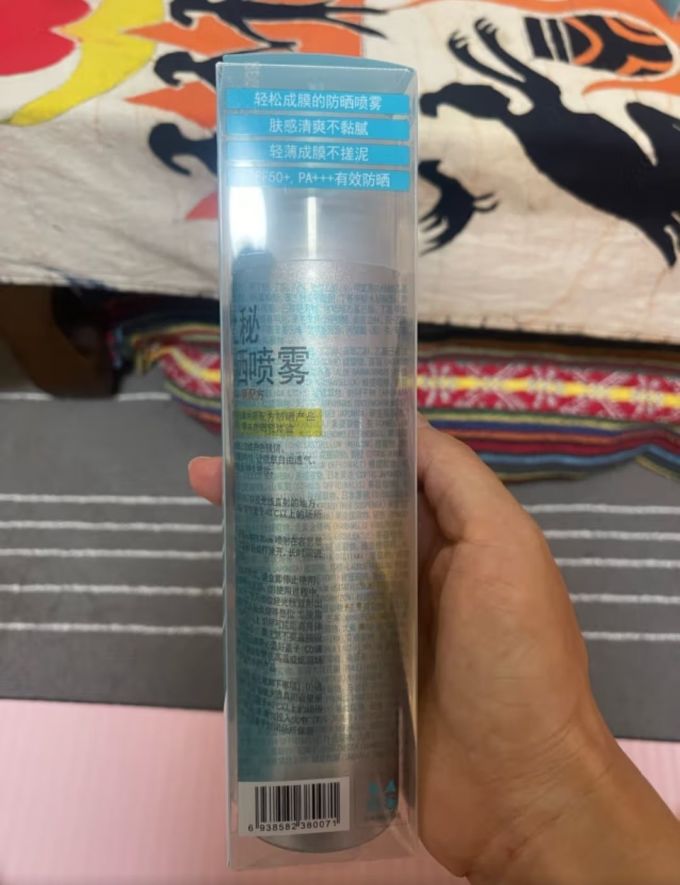 玥之秘防晒隔离