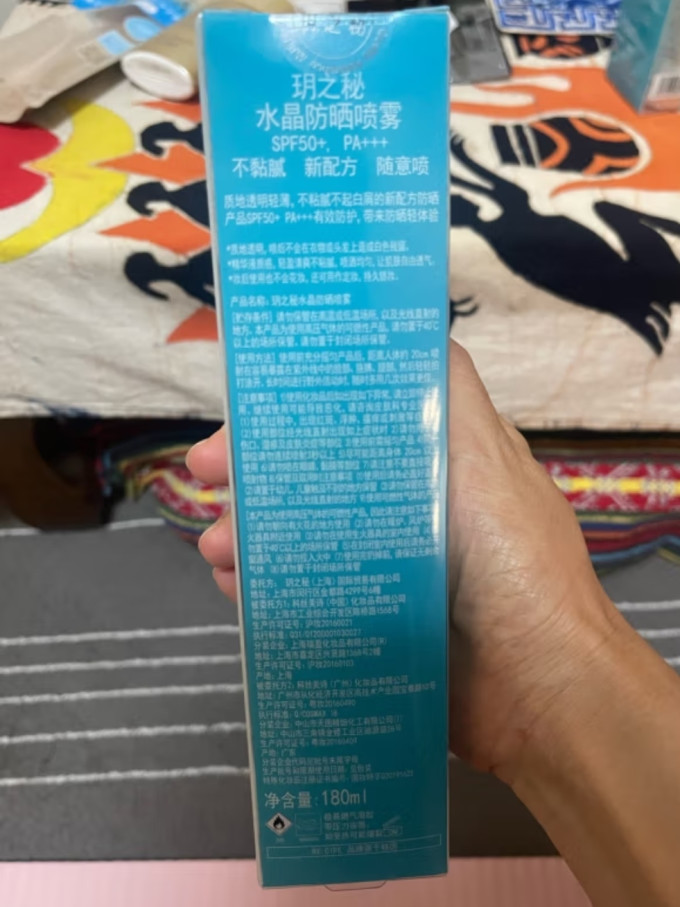 玥之秘防晒隔离