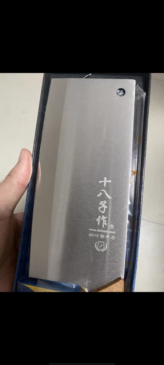 十八子作刀剪砧板