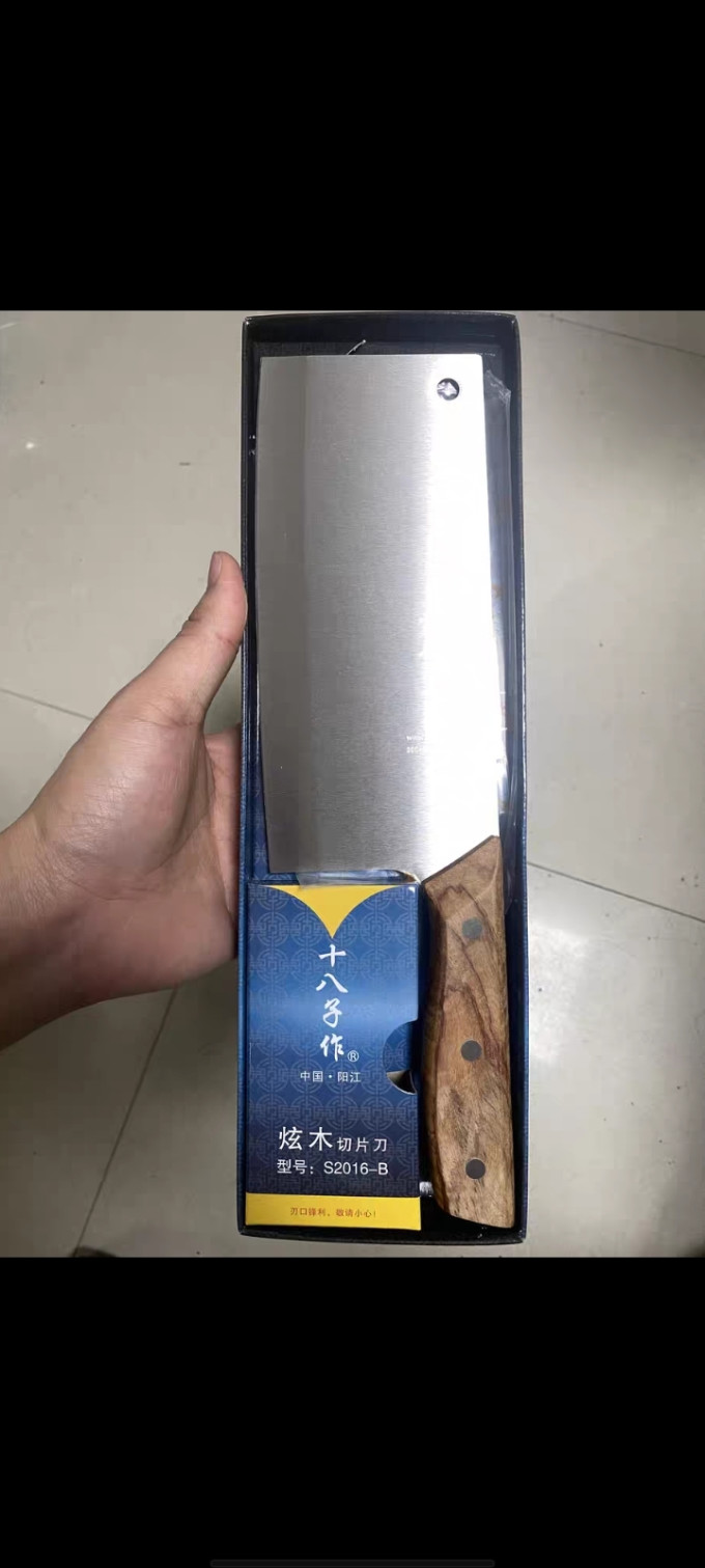 十八子作刀剪砧板