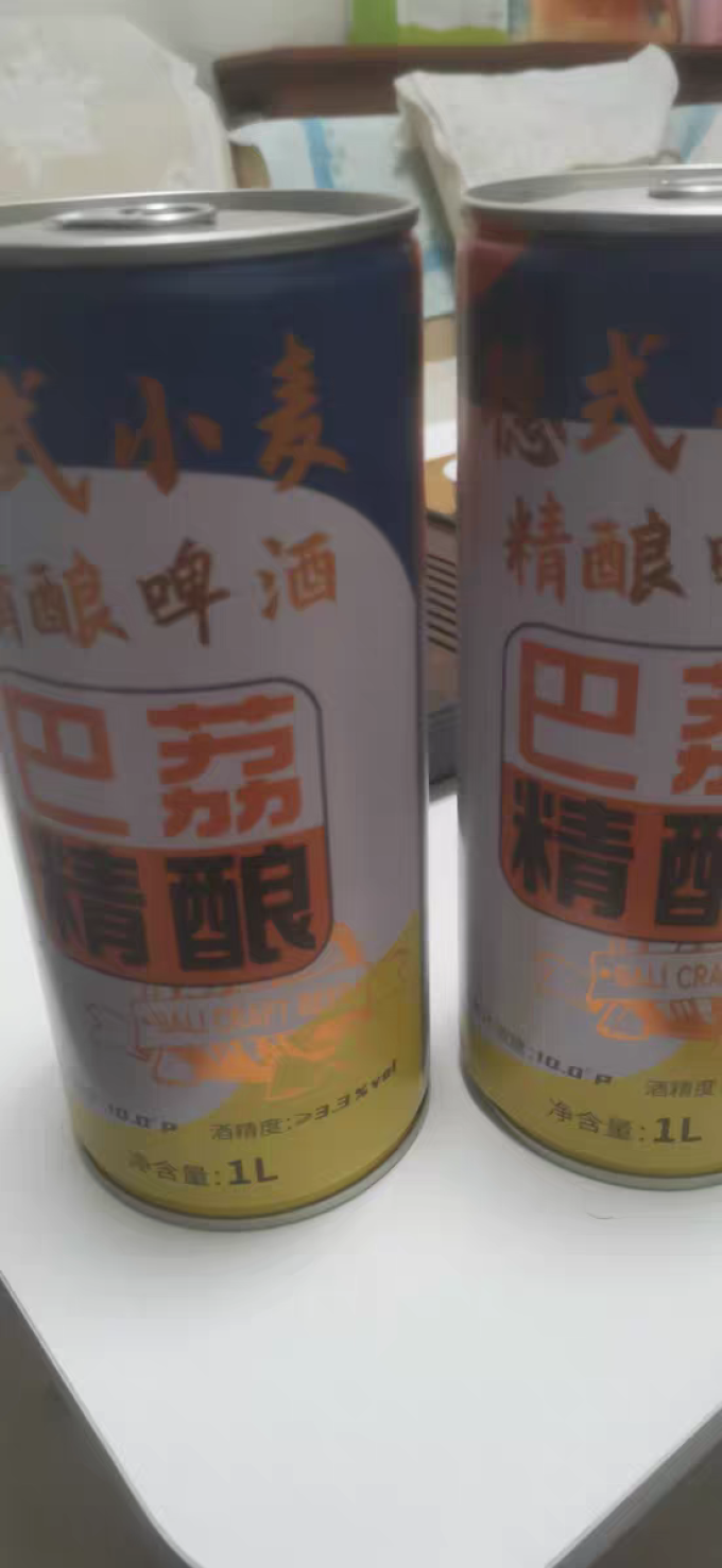 巴荔啤酒
