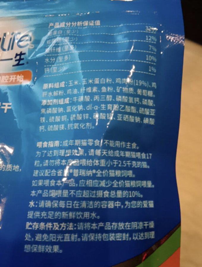 齿一生猫咪磨牙洁齿