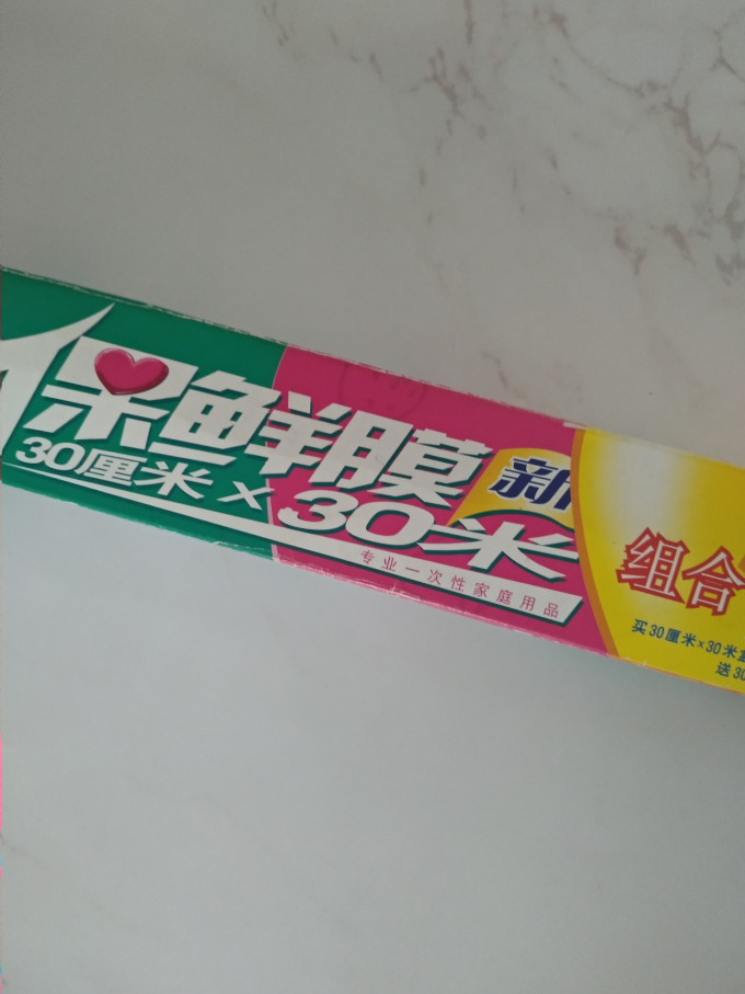 利得保鲜膜