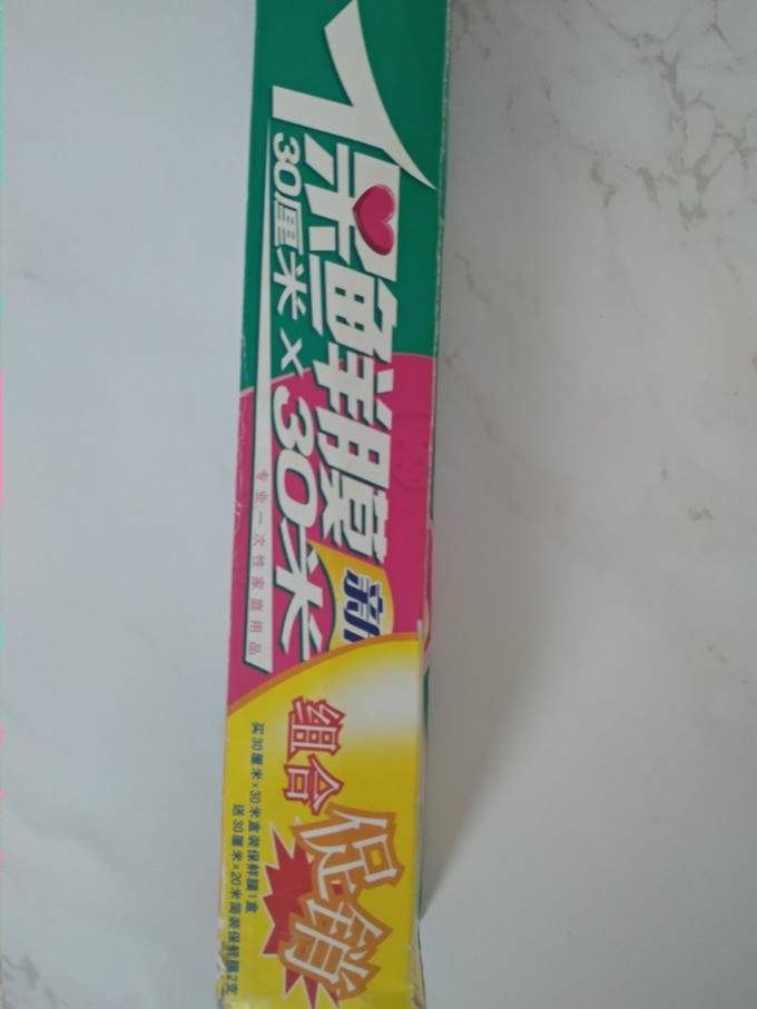 利得保鲜膜