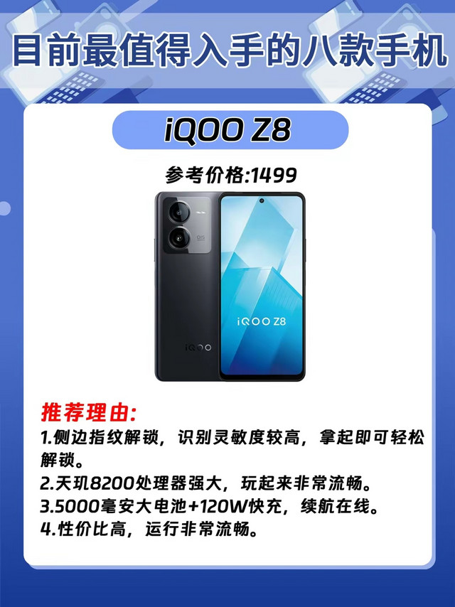 预算1500以内，内行人推荐八款手机，使用三年不是梦！