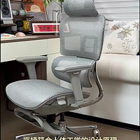 人体工学椅