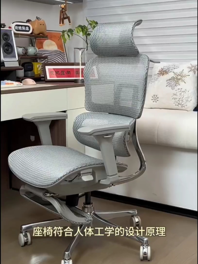 人体工学椅