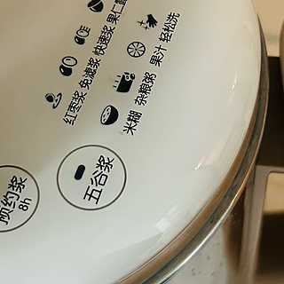 厨房神器九阳豆浆机！