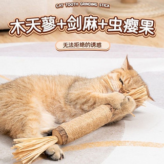 猫咪也需要磨牙棒