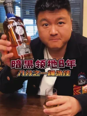 我喝的第一款8分之1桶熟成的威士忌‼️
