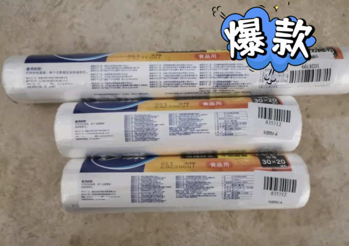 妙潔保鲜袋