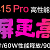 机械革命无界15 Pro锐龙版全新上市，搭载锐龙7 8845HS与2.5K高分辨率屏幕，售价4299元