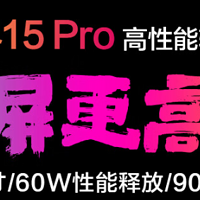 机械革命无界15 Pro锐龙版全新上市，搭载锐龙7 8845HS与2.5K高分辨率屏幕，售价4299元
