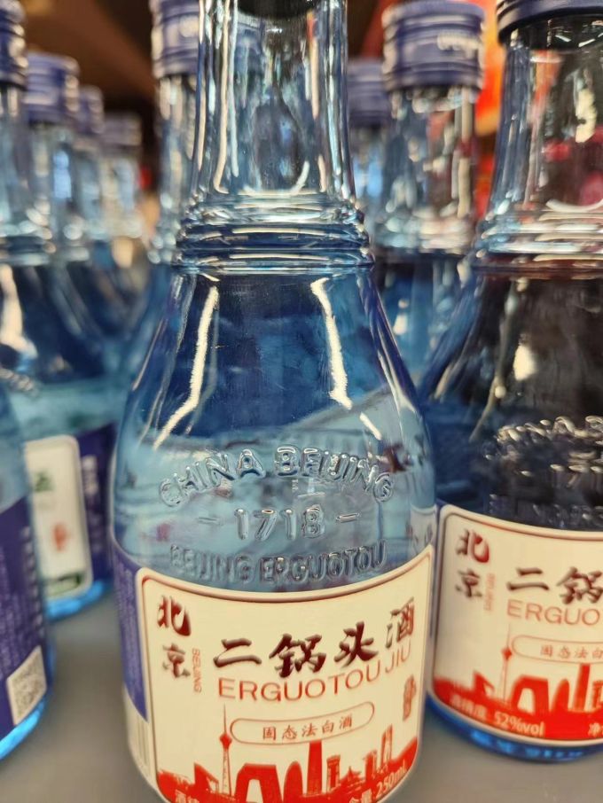 永丰牌白酒