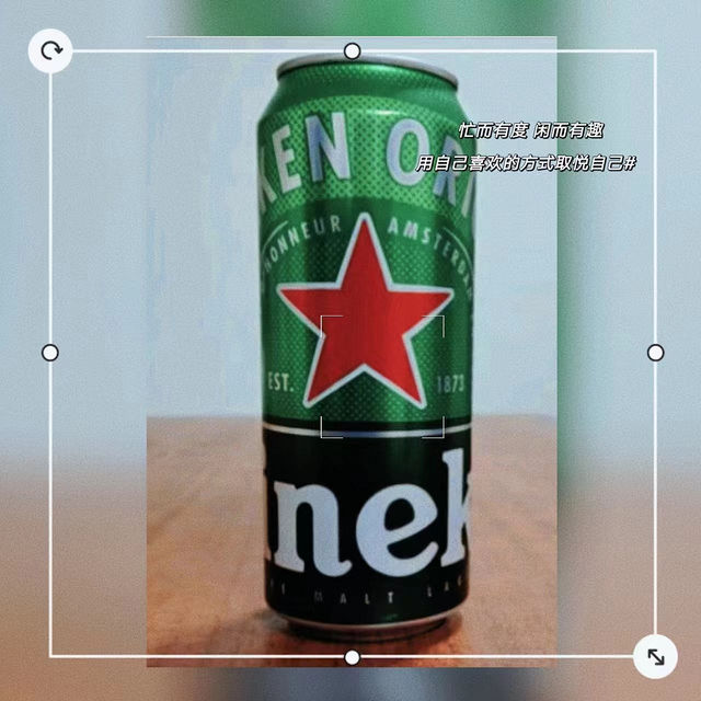 经典味道，喜力啤酒Heineken