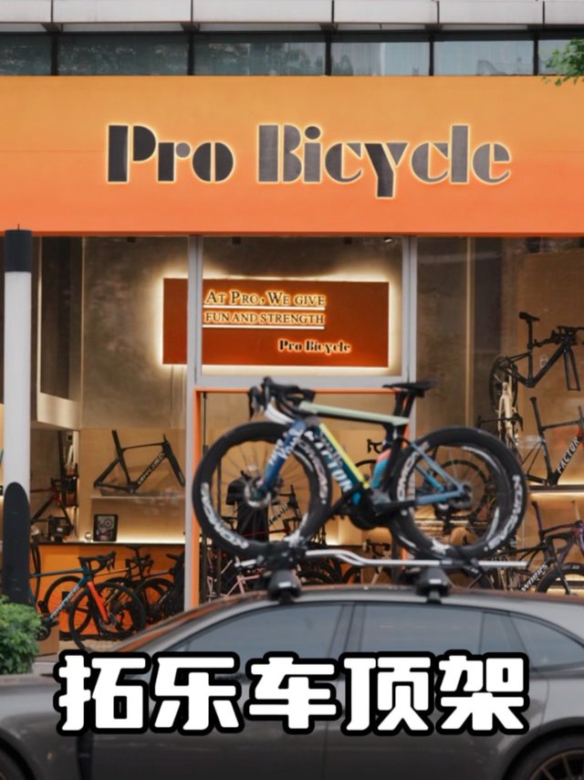 拓乐车顶架4+2的好帮手