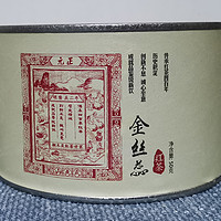 茶叶测评 篇二十五：元正金丝蕊正山小种红茶测评