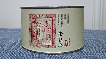 茶叶测评 篇二十五：元正金丝蕊正山小种红茶测评