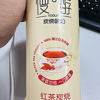 红茶也能炭烧？酸奶不酸，我就喜欢