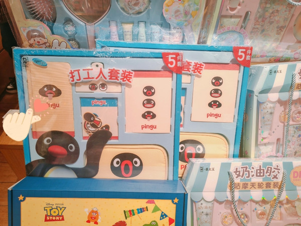 九木杂物社吓鹅一跳打工人套装