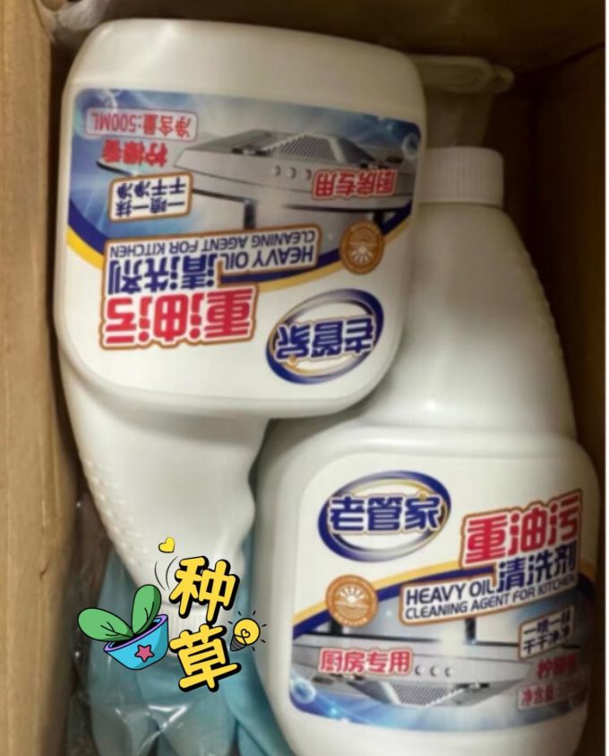 老管家油污清洁剂