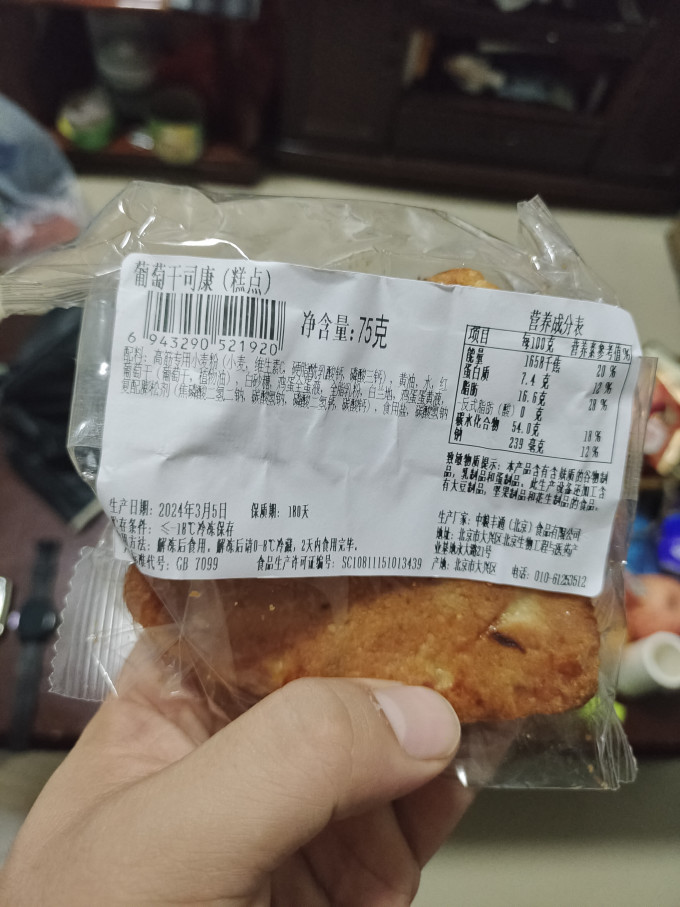 中粮香雪常温蛋糕
