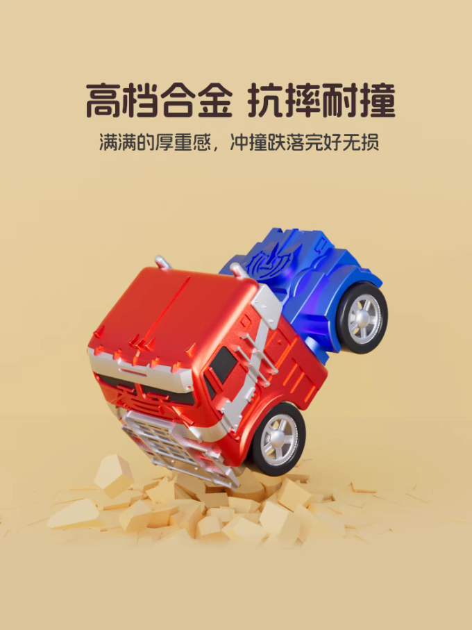 皇儿遥控玩具