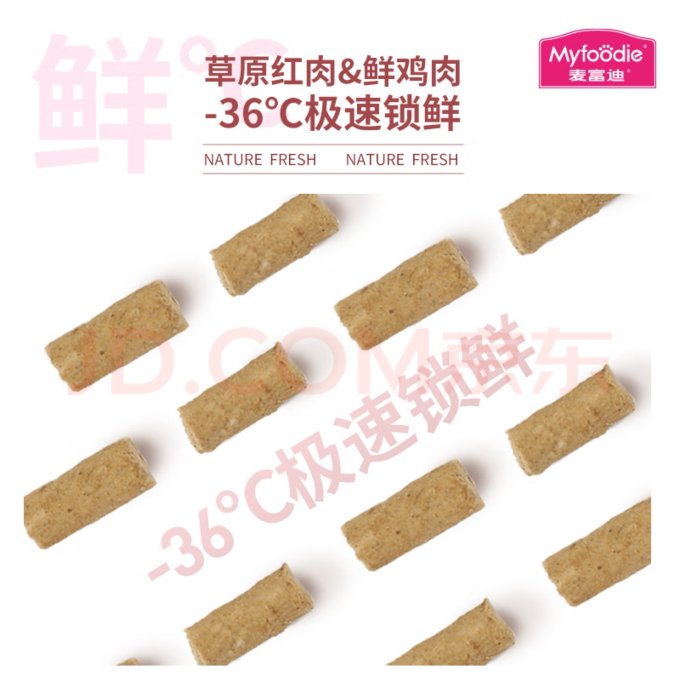 麦富迪猫咪干粮