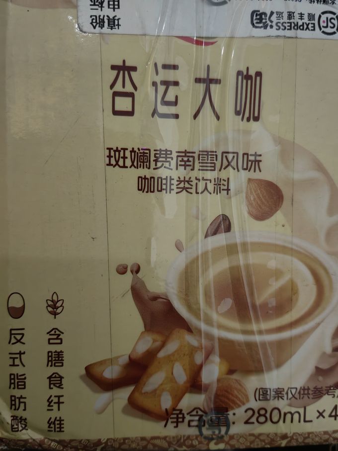 露露即饮咖啡
