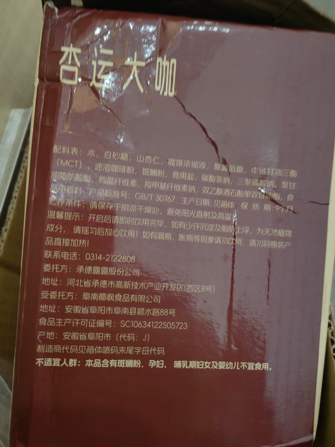 露露即饮咖啡