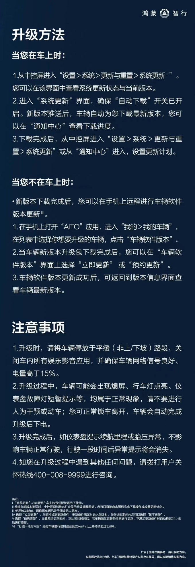 美菱新能源车