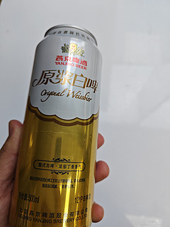 燕京啤酒原浆白啤12度