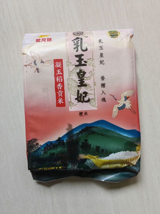 乳玉皇妃米，东北大米还选择