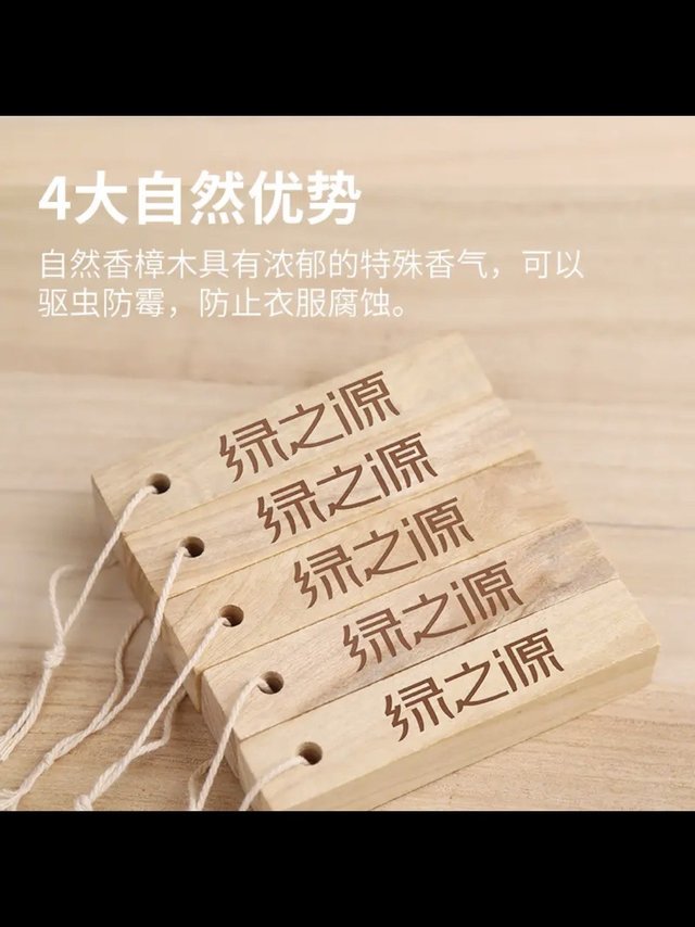防霉